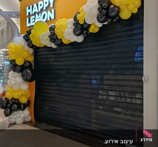 קישוט בלונים על חנות סגורה בקניון